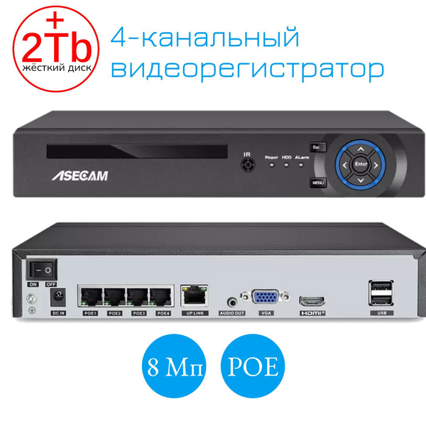 4 канальный IP видеорегистратор с POE, ASECAM 4CH 4K POE NVR, xMEye ...