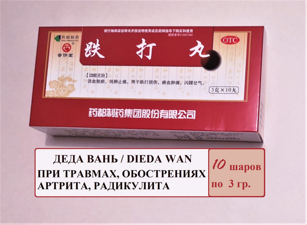 Де Да Вань 10 шаров по 3 гр., Die Da Wan - купить с доставкой по ...