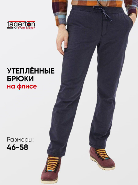 Брюки утепленные TAGERTON - купить с доставкой по выгодным ценам в ...