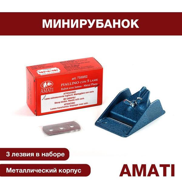 Минирубанок Amati - купить с доставкой по выгодным ценам в интернет ...