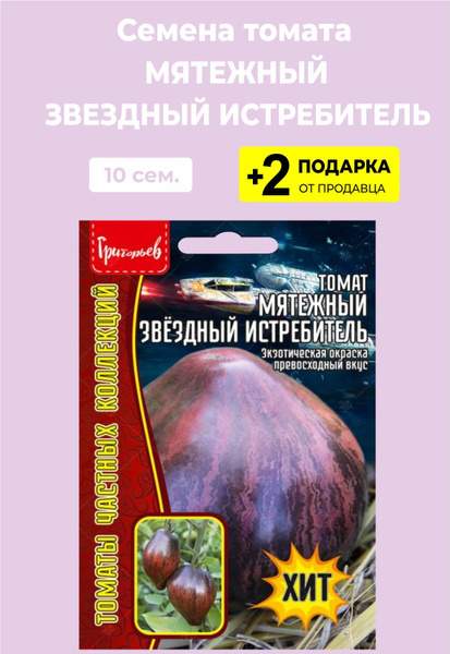 Сорт томата бифштекс марши отзывы: найдено 87 изображений