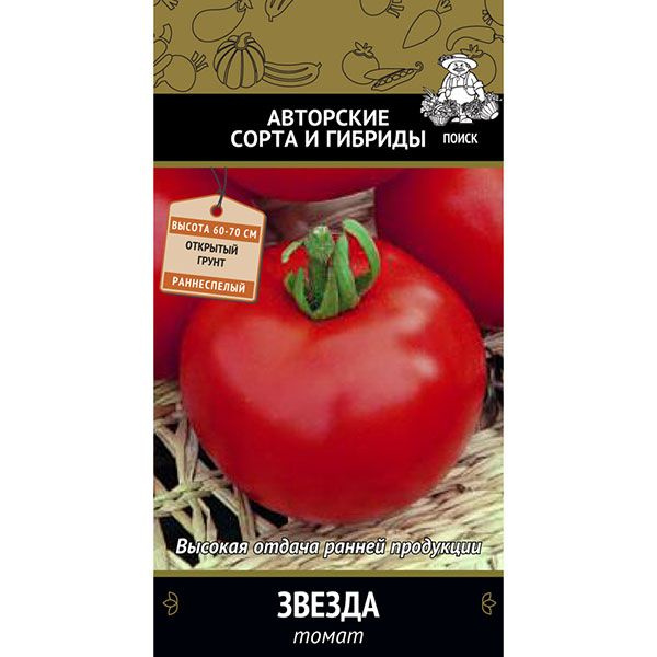 Томаты Малиновое вино, Толстой, Тлаколума де матаморос, Тигренок,Звезда востока,