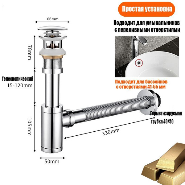  для раковины с донным клапаном в наборе 2 в 1: металлический .