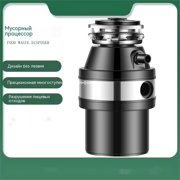 Измельчитель бытовых отходов Мусорные контейнеры, кухонный мусоропровод ...