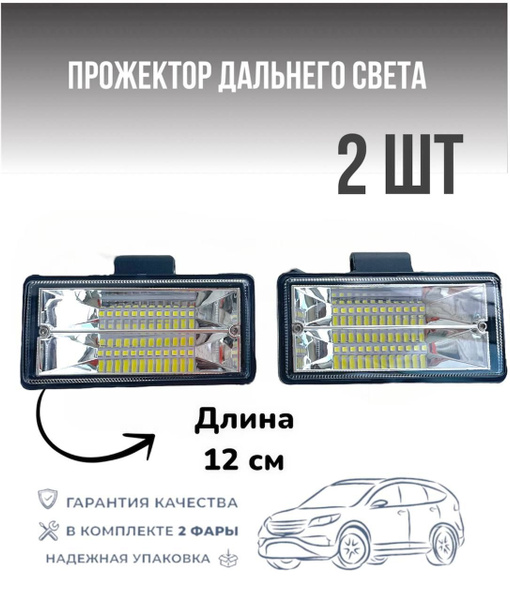 KA037-LED Фара-искатель - купить с доставкой по выгодным ценам в ...