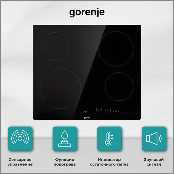 Электрическая варочная панель GORENJE ECT 641 BSC купить по низкой цене ...