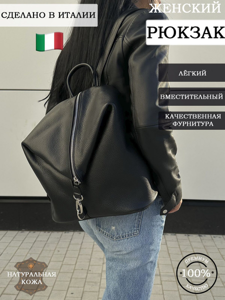 Рюкзак женский из натуральной кожи, Рюкзак женский Италия - купить с ...