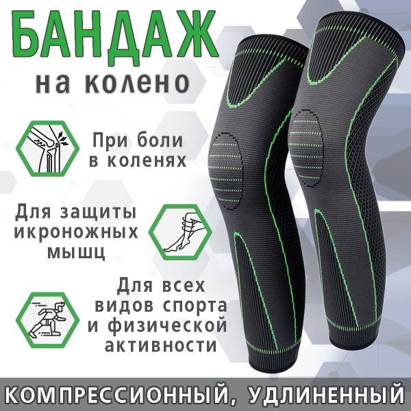 Наколенники для приседаний - купить по выгодной цене в интернет ...