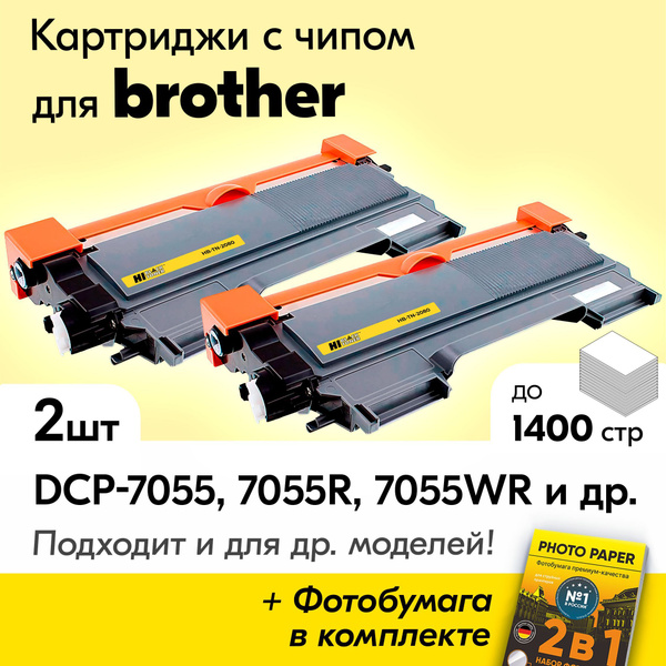 Расходник для печати Hi-Black картриджи для Brother DCP-7055 873210 ...