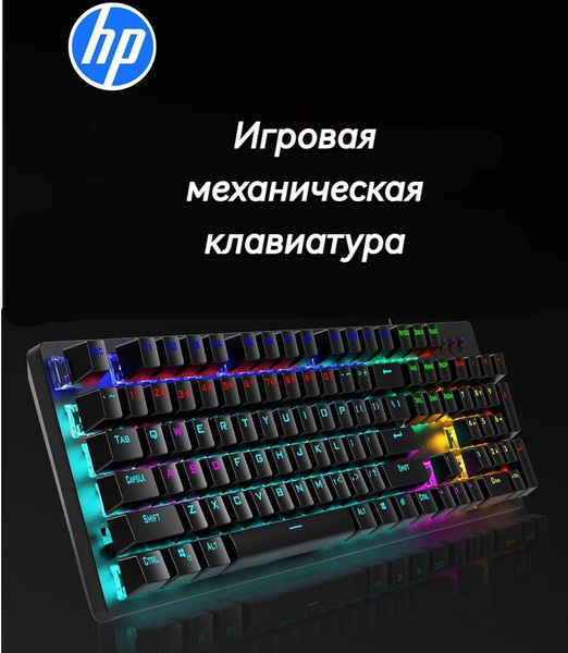 Механическая клавиатура HP OZ-QZ0082 купить по низкой цене: отзывы ...