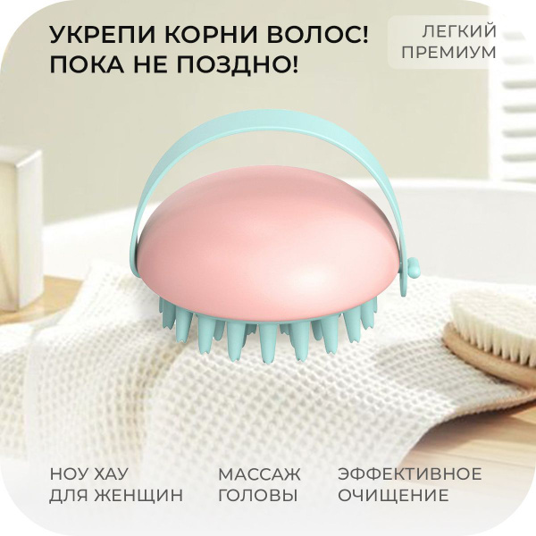 Щетка для волос White Siberia, щетка для шампунирования, механический ...