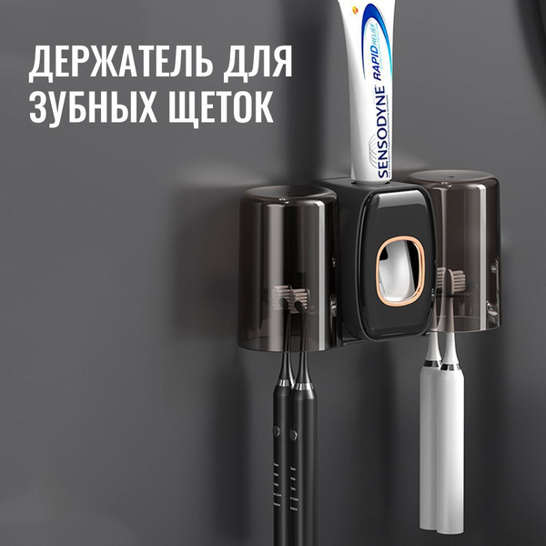 Дозатор для зубной пасты и держатель щеток, Стойка для чистки зубов от ...
