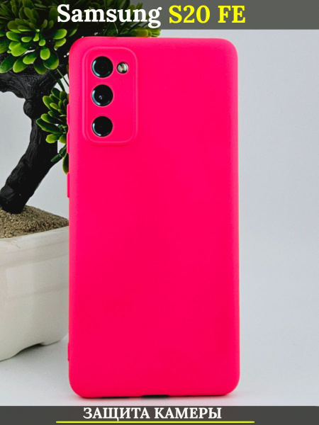 Чехол для Samsung Galaxy S20 FE Самсунг С20 ФЕ (Ярко-розовый) - купить ...