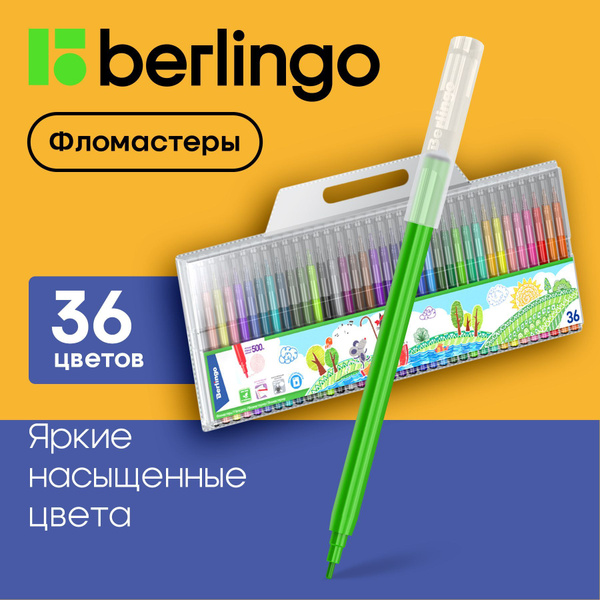 Фломастеры Berlingo "Жил-был кот", 36цв., смываемые, блистер - купить с ...