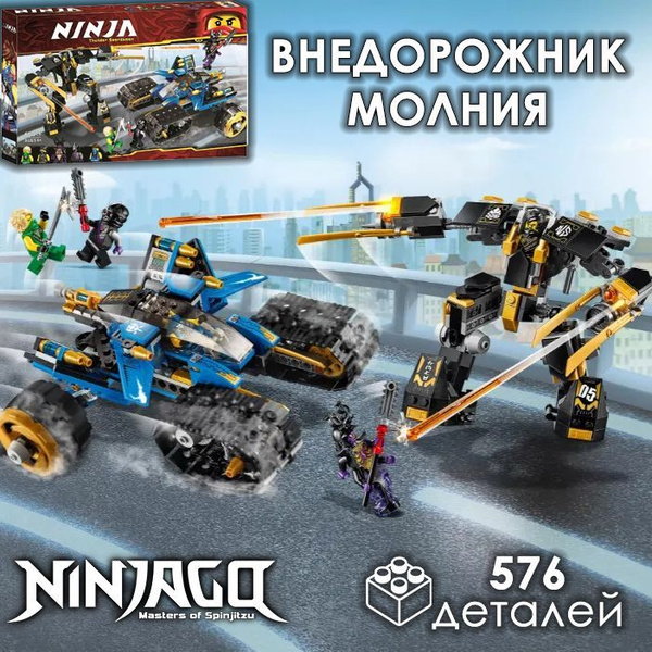 Ninja Mech Lego 71699 Ninjago Legacy Thunder Raider Mech