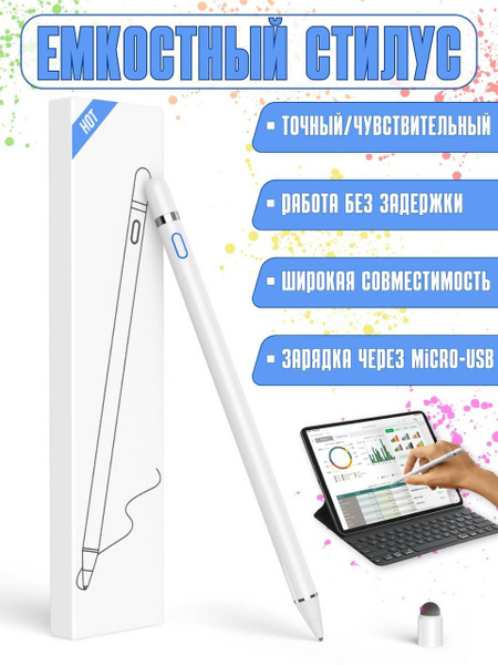 Стилус для планшетов, телефона универсальный. - купить с доставкой по ...