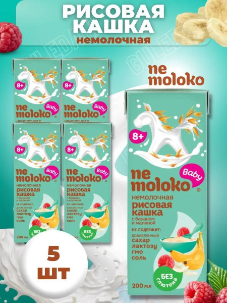 Каша рисовая безмолочная детская немолоко без глютена с бананом и ...