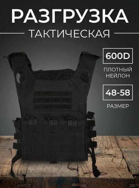 Бронежилет тактический военный, плитник быстросъемный с подсумками ...
