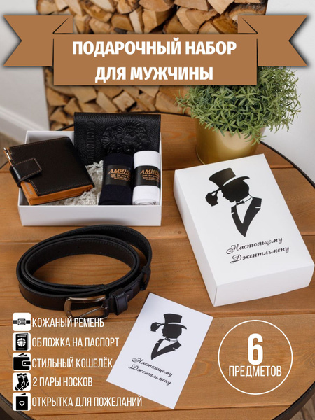 Подарок мужчине на новый год купить c доставкой на OZON по низкой цене ...