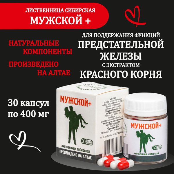 Комплекс Мужской+ Олимед Капсулы 30 шт по 400 мг для предстательной ...