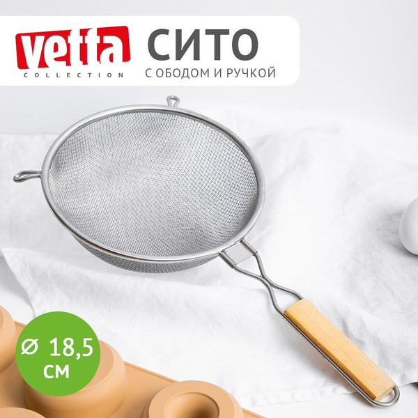 Сито для муки с ручкой 18,5 см VETTA Ретро, двойная сеть, нержавеющая ...