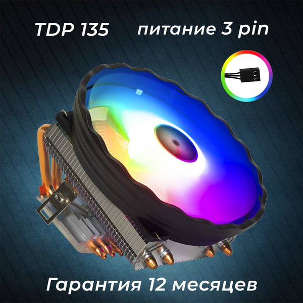 Кулер для процессора ПК Ruix, универсальный башенный кулер для Intel ...