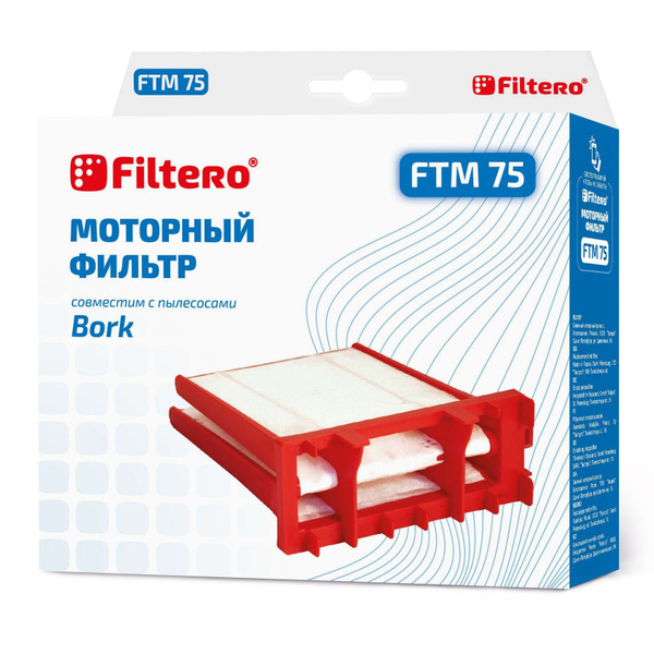 Моторный фильтр Filtero FTM 75 для пылесоса Bork, Thomas - купить с ...