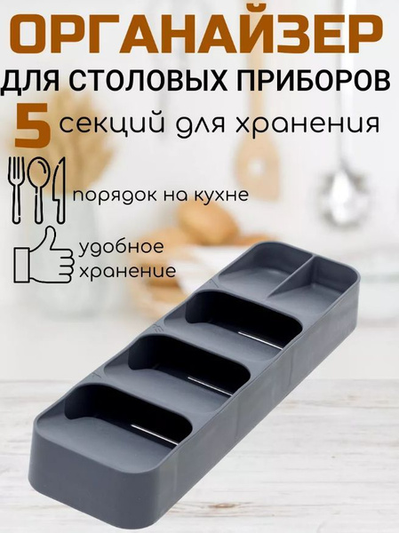 Вопросы и ответы о SteelStar Органайзер подставка под ложки и вилки ...