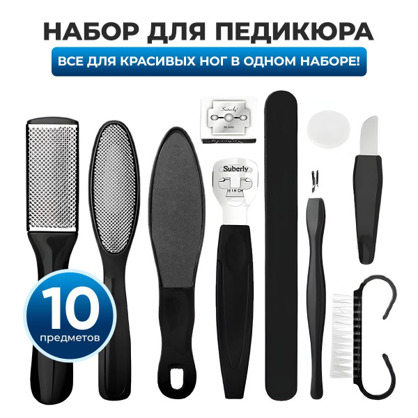 Набор инструментов для педикюра Winter Педикюрный набор - купить по ...