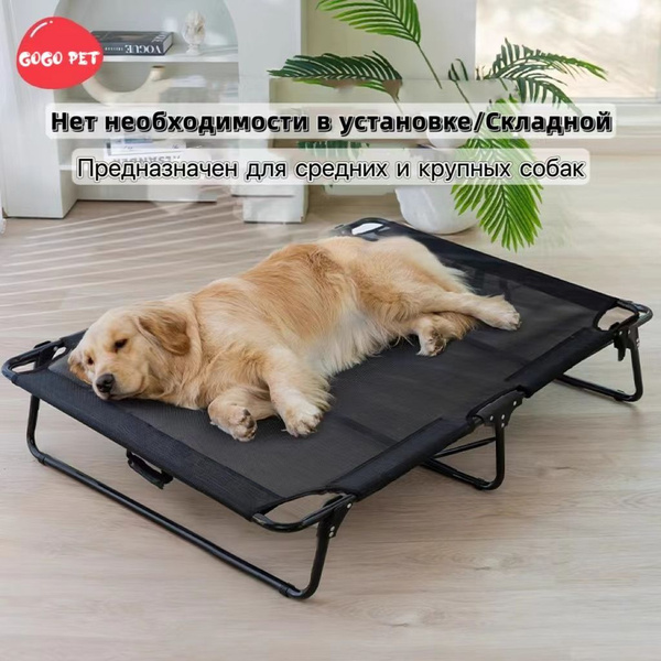 Складная кровать для собак, для кемпинга / дома, доступна в любое время ...