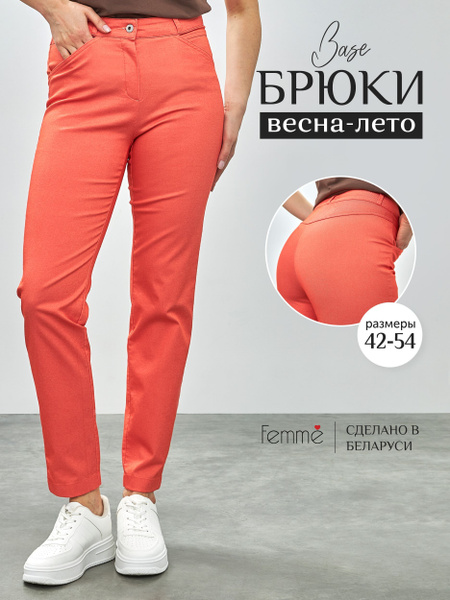 Брюки Femme - купить с доставкой по выгодным ценам в интернет-магазине ...