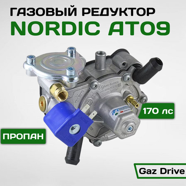Редуктор ГБО CONCORD (Tomasetto) Nordic AT09 125kW пропан (TR ...