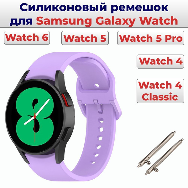Силиконовый ремешок для часов Samsung Galaxy Watch 4 / 4 Classic 40 42 ...