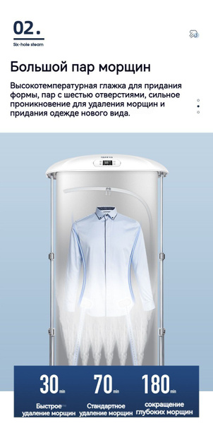 Паровые гладильные и сушильные машины для ухода за одеждой,белый ...