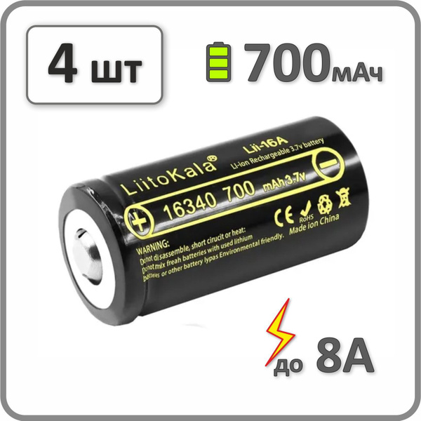LiitoKala Аккумуляторная батарейка 16340 (Tenergy 30200, R123, CR123 ...