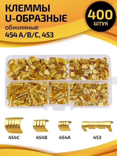 Клемма для проводов ножевая неизолированная F-типа набор 400 шт ...