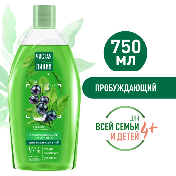 Чистая Линия Средство для душа, гель, 750 мл - купить с доставкой по ...