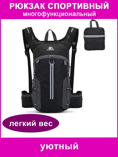 Рюкзак спортивный для бега, велосипеда, Питьевая система Рюкзак жилет ...
