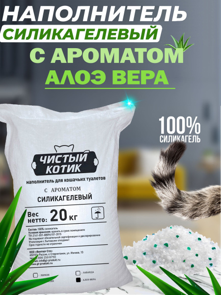 Чистый котик официальный сайт