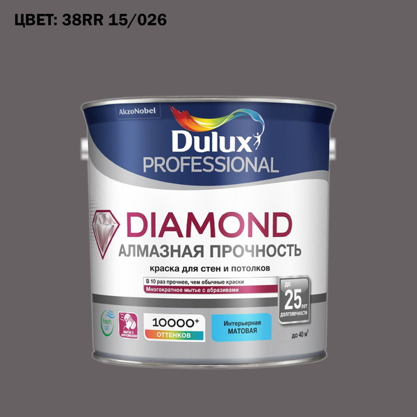 Краска DULUX Diamond Matt BC в колеровке Гладкая, Водно-дисперсионная ...