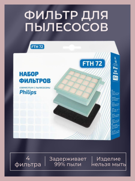 Фильтр для пылесоса, пластик и микроволокно - купить с доставкой по ...