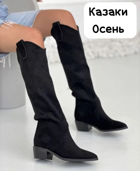 Казаки ShaKh ELEGANTE Казаки - купить с доставкой по выгодным ценам в ...