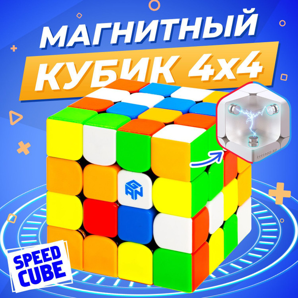 Gan 460 M магнитный профессиональный скоростной кубик рубика 4x4 ...
