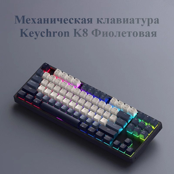 Keychron Механическая клавиатура купить по низкой цене: отзывы, фото ...