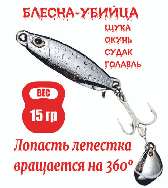 Колеблющаяся Блесна Золотой, 1 шт - купить по низким ценам в интернет ...