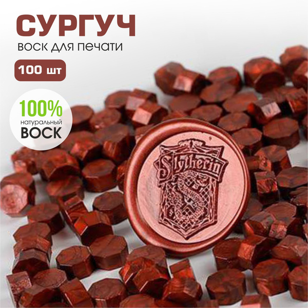 Сургуч в гранулах / воск для печати / цвет коричнево-красный - купить с ...