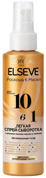 Спрей-сыворотка для волос Loreal Paris Elseve Роскошь 6 масел 10 в 1 ...