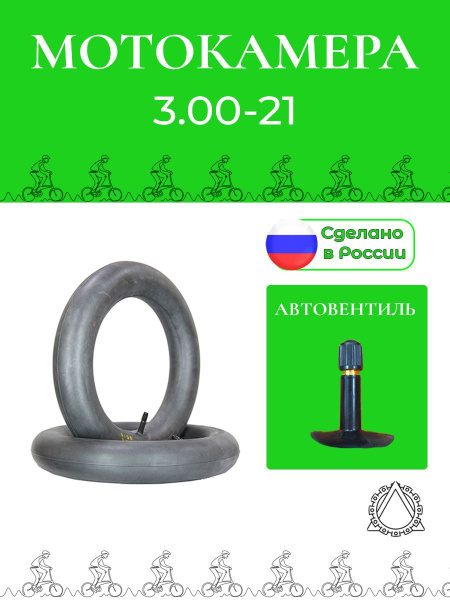 Камера для мотоцикла 3.00-21П - купить по низким ценам в интернет ...