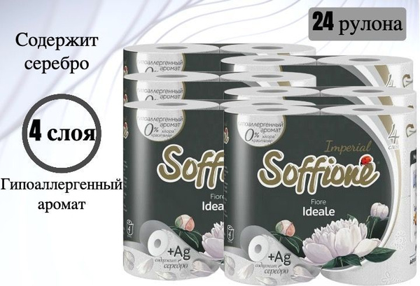 Soffione Туалетная бумага 24 шт - купить с доставкой по выгодным ценам ...