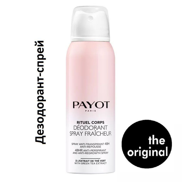 PAYOT Освежающий дезодорант-спрей для тела Rituel Corps, 125 мл ...